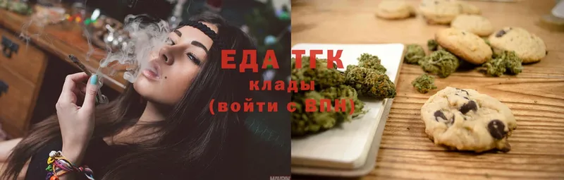 Еда ТГК конопля  Межгорье 